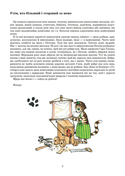 Z Findusem przez cały rok