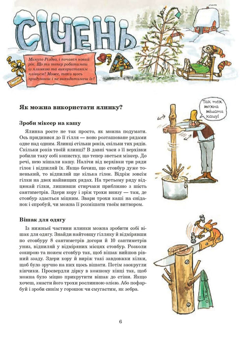 Z Findusem przez cały rok