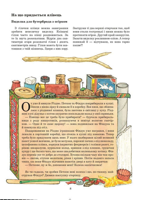 Z Findusem przez cały rok