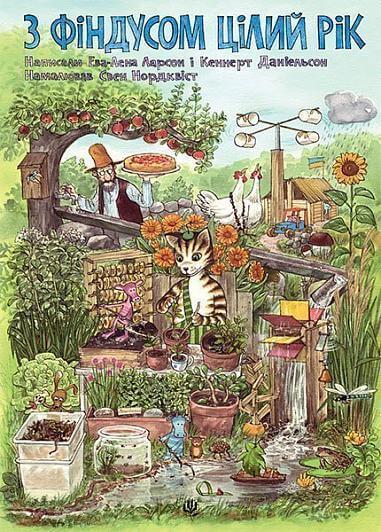 Z Findusem przez cały rok