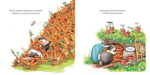 Забагато моркви