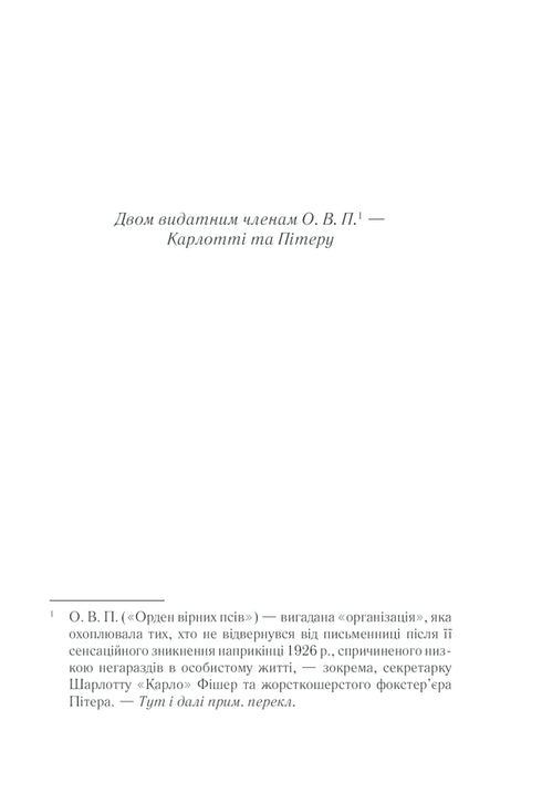 Tajemnica niebieskiego pociągu. Legendarny Poirot