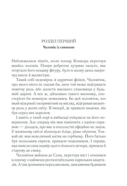 Tajemnica niebieskiego pociągu. Legendarny Poirot