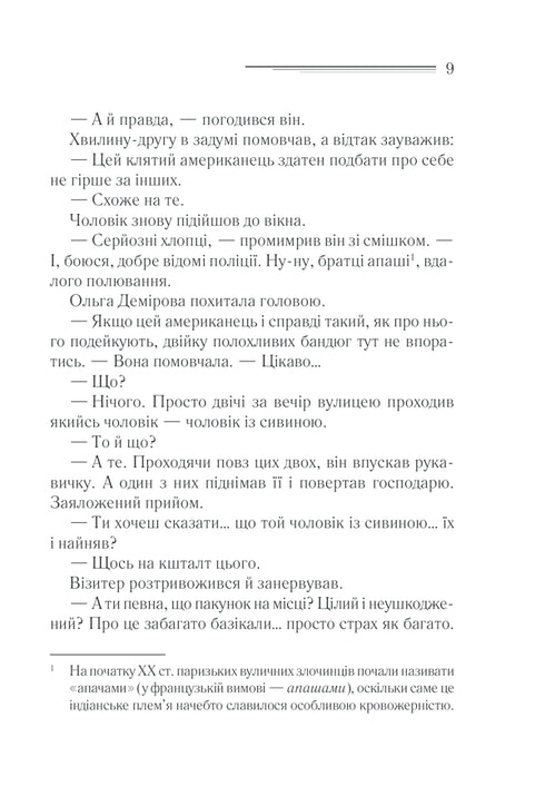 Tajemnica niebieskiego pociągu. Legendarny Poirot