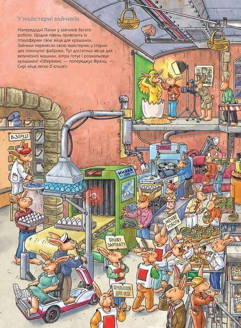 Króliczek Franciszek. Duży podręcznik