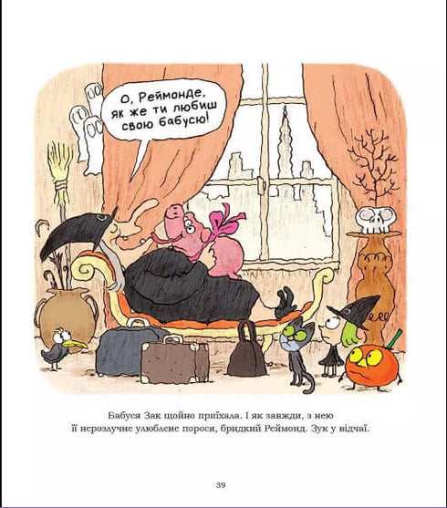 Żuk. Czary z matki na córkę. Książka 7