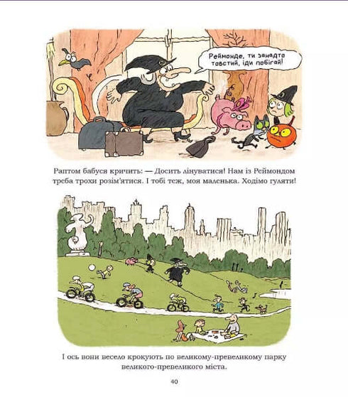 Żuk. Czary z matki na córkę. Książka 7