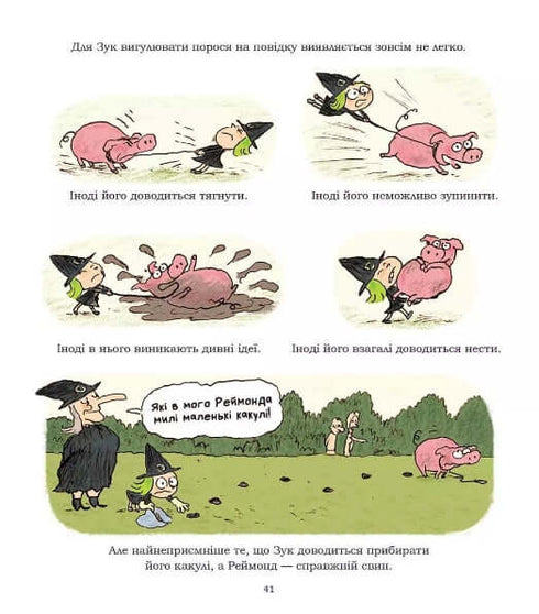 Żuk. Czary z matki na córkę. Książka 7