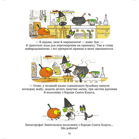 Żuk. Czarownica, która marzy o byciu księżniczką. Książka 5