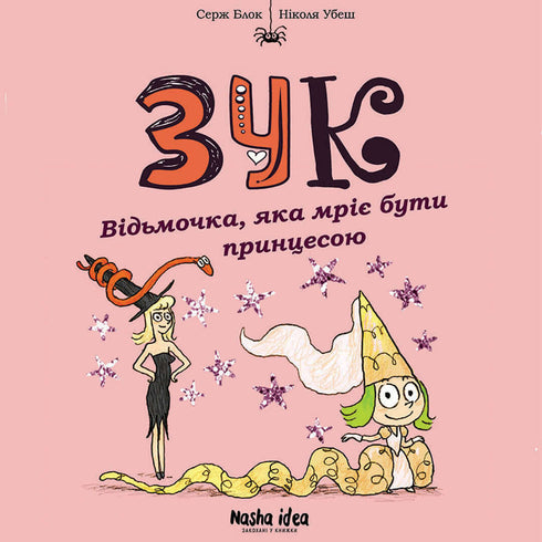 Żuk. Czarownica, która marzy o byciu księżniczką. Książka 5