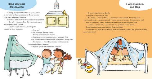 Skąd się biorą dzieci?