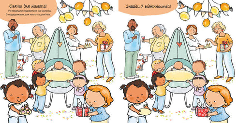 Skąd się biorą dzieci?