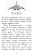 Звіродухи. Вогонь і лід. Книга 4
