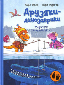 Przyjaciele dinozaurów. Potwór morski (wydanie ukraińskie)