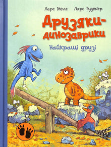 Przyjaciele dinozaurów. Najlepsi przyjaciele (wydanie ukraińskie)