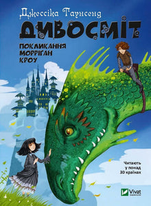 Wondersmith Powołanie Morrigan Crowe (wydanie ukraińskie)