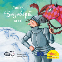Książka Pixi. Rycerz Bodobert i yeti (wydanie ukraińskie)