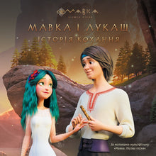 Mavka and Lukash: A Love Story (Ukrainian Edition)