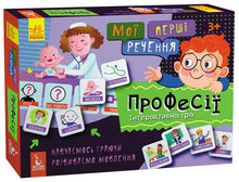 My First Sentences. Professions (Ukrainian Edition)