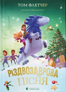 Piosenka kolędowa (wydanie ukraińskie)