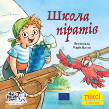 Książka Pixi. Szkoła piratów (wydanie ukraińskie)