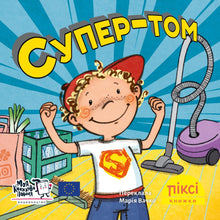 Książka Pixi. Super-Tom (wydanie ukraińskie)