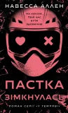 Caught Up (Into Darkness, Book 2) (Ukrainian Edition)