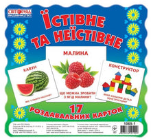 Jadalne i niejadalne (wydanie ukraińskie)