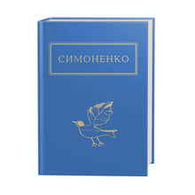 I gaze into your pupils (Ukrainian Edition)