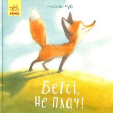 Fairy Tale Therapy. Betsy, Don't Cry!
