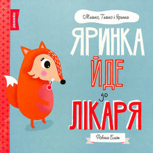 Jarynka idzie do lekarza. Miszka, Tyszka i Jarynka