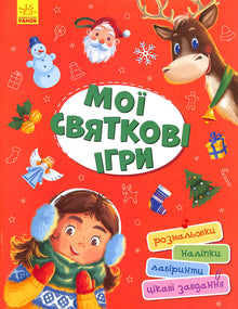 Moje świąteczne gry