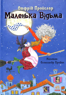 Mała wiedźma