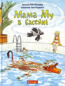 Mama Mu w basenie