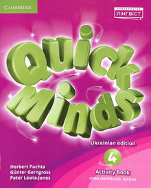 Quick Minds (wydanie ukraińskie) НУШ 4 Zeszyt ćwiczeń