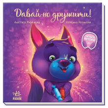Zostańmy przyjaciółmi!