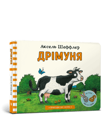 Дрімуня