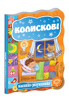 kolyskovi