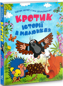 Kret. Historie na zdjęciach