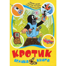 Kret. Świetna książka