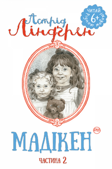 Madiken. Część 2