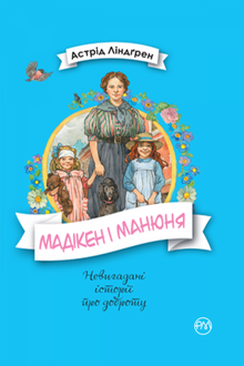 Madiken i Manunia. Książka 2