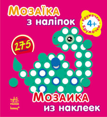 Mozaika naklejek. Dla dzieci od 4 lat. Kręgi