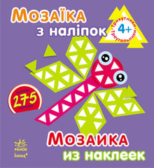 Mozaika naklejek. Dla dzieci od 4 lat. Trójkąty