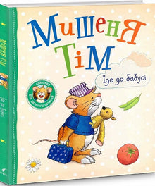 Cel Tim idzie do swojej babci