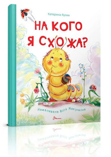 Who do I look like?