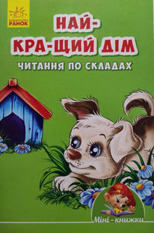 Najlepszy dom. Czytanie sylabami