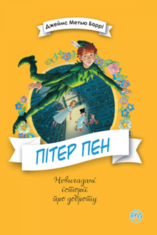 Piotruś Pan
