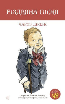 kolęda (wydanie ukraińskie)