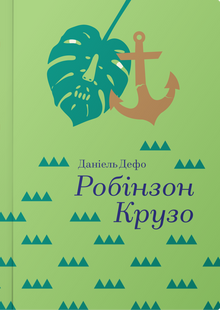 Robinsona Crusoe